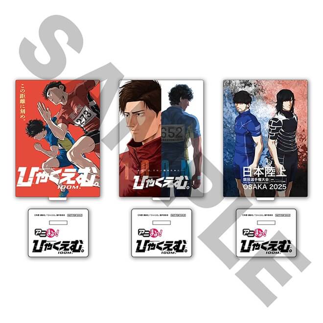 アニまるっ！オリジナル購入特典