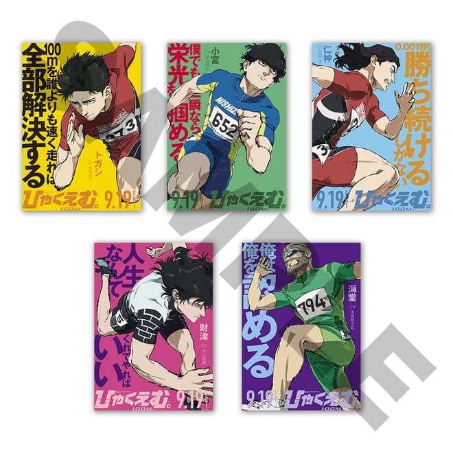 きゃにめオリジナル購入特典