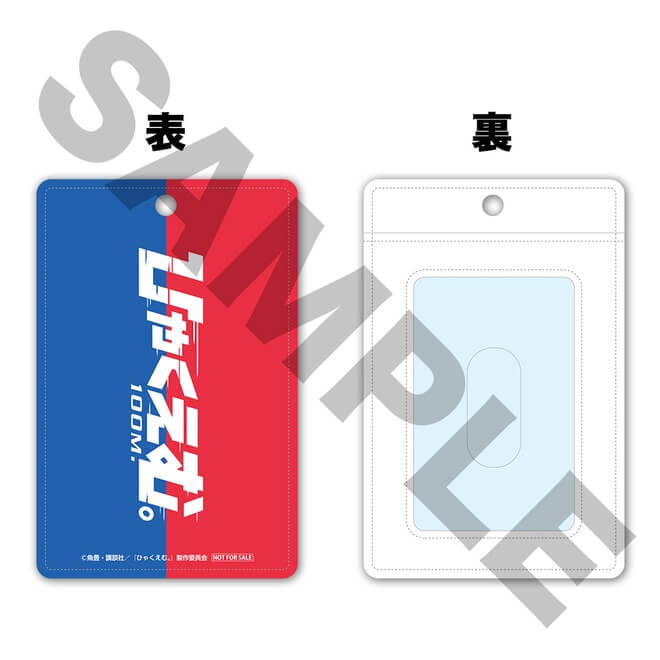 セブンネットショッピングオリジナル購入特典