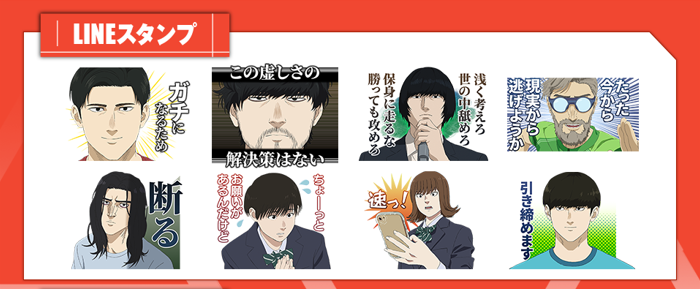 アクリルスタンド｜映画『ひゃくえむ。』公式サイト | 9月19日(金)全国公開