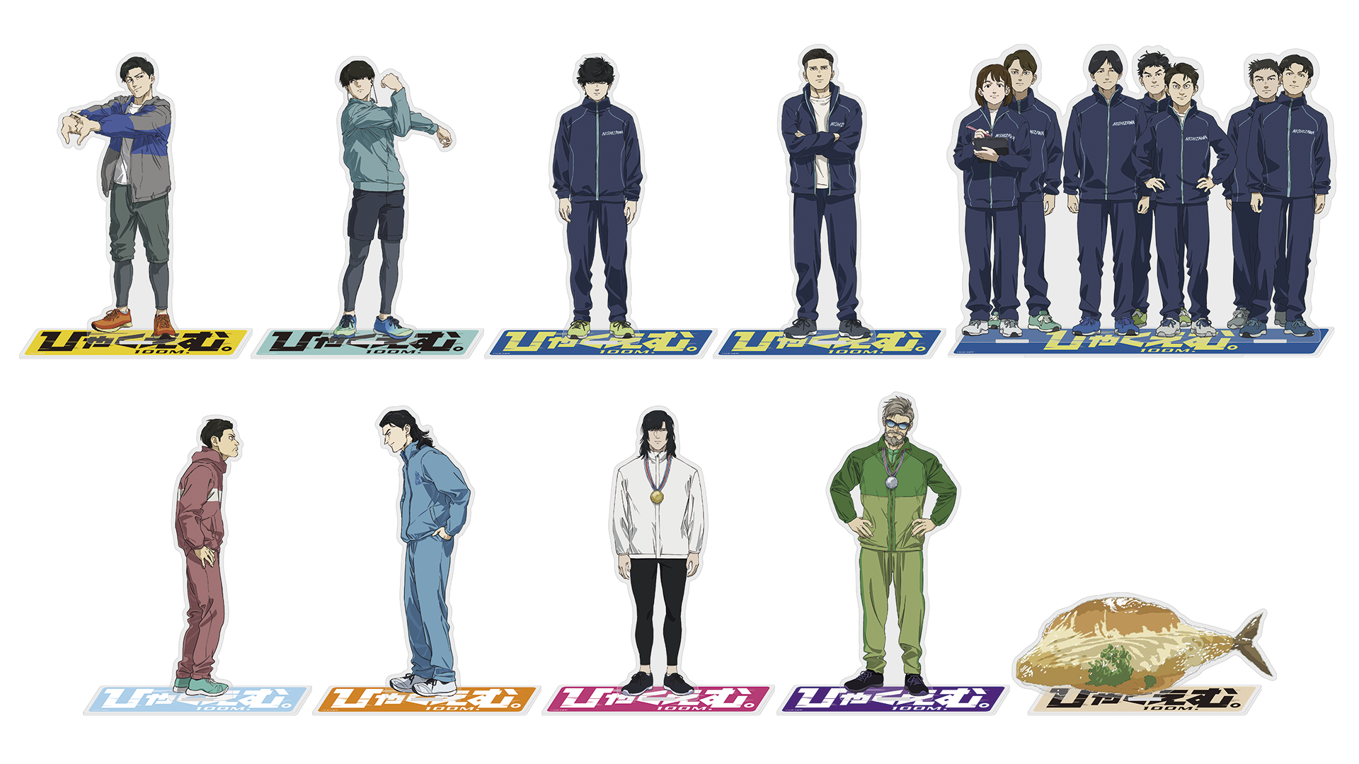 アクリルスタンド【全10種】｜映画『ひゃくえむ。』公式サイト | 9月19