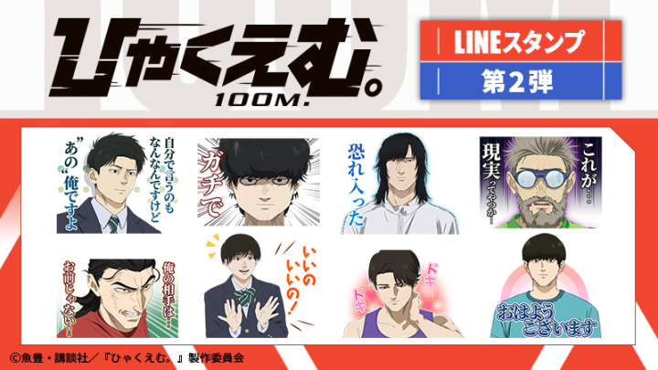 【新品未開封】映画 ひゃくえむ。　鰯弐陸 Tシャツ 鰯弐陸Tシャツ｜映画『ひゃくえむ。』公式サイト | 9月19日(金)全国公開