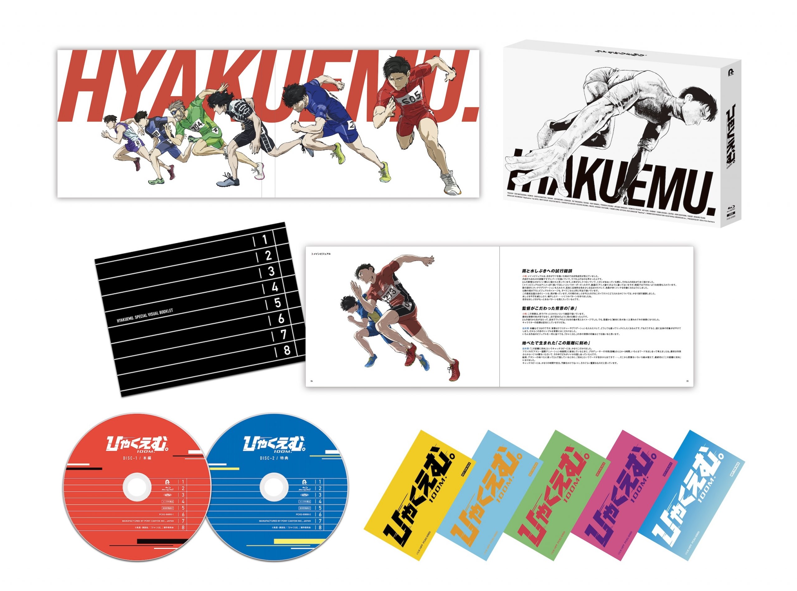 5月27日(水)Blu-ray＆DVD発売決定！Blu-rayは、原作・魚豊＆アニメ